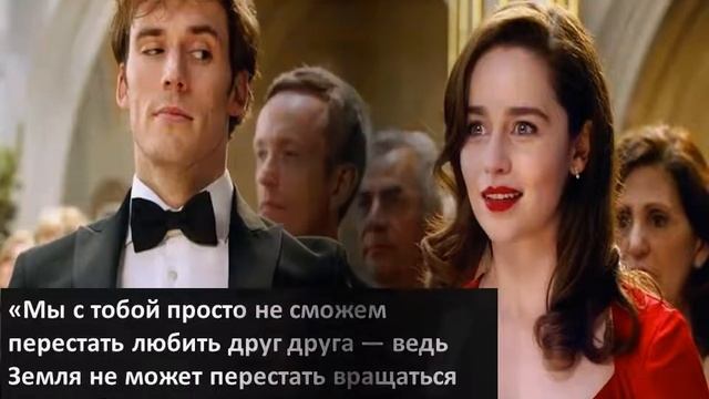 Буктрейлер. Джоджо Мойес, "До встречи с тобой" смотреть онлайн