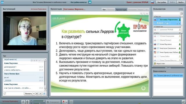 Выевление БизнесПартнеров. Миронченко Антонина