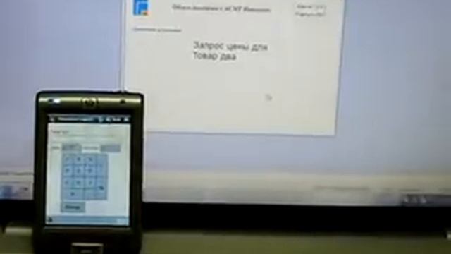 КПК + сканер штрих-кода смотреть онлайн