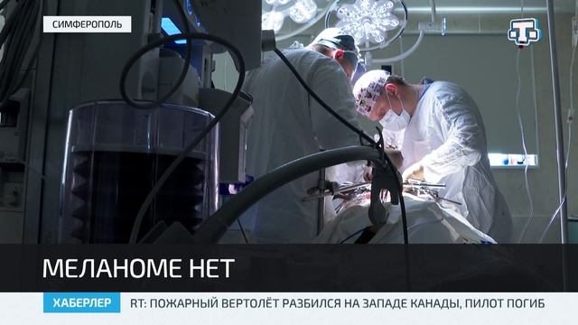 В Крыму внедрили инновационный способ лечения онкозаболеваний