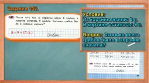 Стр 77 Моро Математика 2 класс рабочая тетрадь 1 часть Моро  77