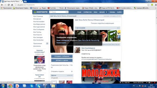 как найти читера ? Легко ! смотреть онлайн