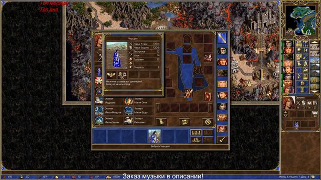 Герои Меча и Магии 3 Карта Paragon 2.0 Часть 7 смотреть онлайн