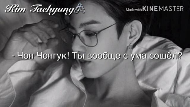Чонгук твой муж||jeon Jungkook Your Husband[65+]🖇