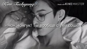 Чонгук твой муж||jeon jungkook your husband[65+]🖇