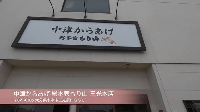 【軽バン車中泊】ついに九州へ上陸！目指すは大分中津唐揚げ！