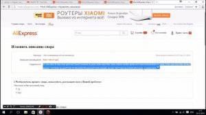 как открыть спор на aliexpress если товар не пришел или Как открыть диспут на aliexpress