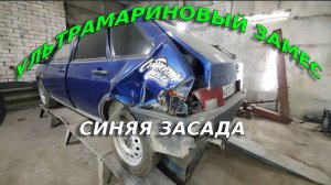 Первая авария 99 ВАЗ