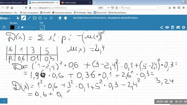 Видеолекция 4-2 ТВиМС Тема №4 Основные характеристики дискретных случайных величин (ЮФ) смотреть онлайн