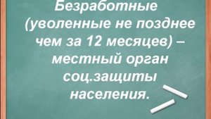 Пособие по беременности безработной