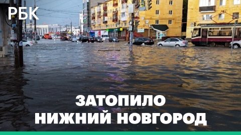 Град и ливень в Нижнем Новгороде. Улицы города затопило: видео очевидцев