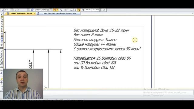 Сколько надо свай под дом 6х6? Расчёт фундамента. Схема свайного поля смотреть онлайн