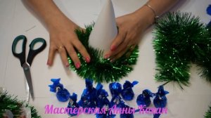 ?ЕЛОЧКА ИЗ КОНФЕТ И МИШУРЫ СВОИМИ РУКАМИ?Подарки на Новый год?Букеты из конфет Анна Кохан.