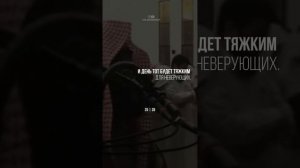 Сура | 25 «Аль-Фуркан» : 24-31.Чтец:Мухаммад Люхайдан