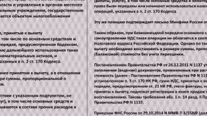 Ответ на вопрос НДС безвозмездная передача