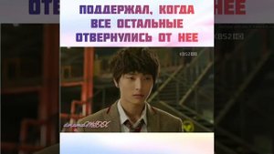 Поддержал, когда все отвернулись от нее|Момент из дорамы "Одержимые мечтой"