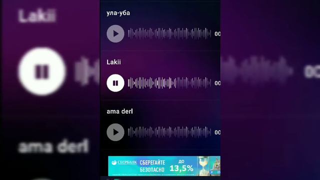 Мини музыка Lakii смотреть онлайн