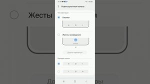 Как сделать полоску место кнопок.