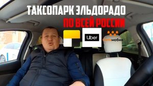 КАК ПАССАЖИРЫ ЯНДЕКС ТАКСИ ОБМАНЫВАЮТ ТАКСИСТОВ!? Смена в такси.