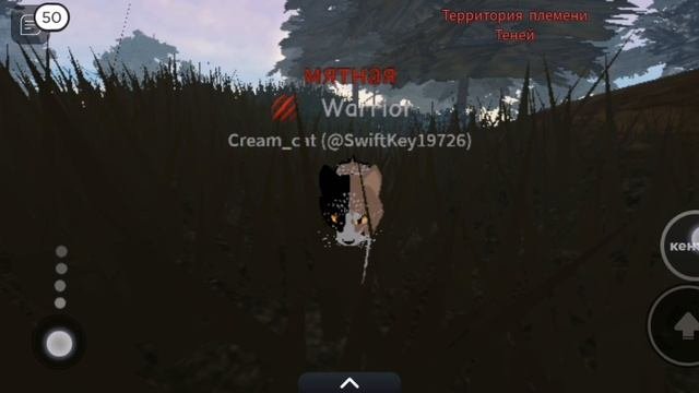 Мятная карамель