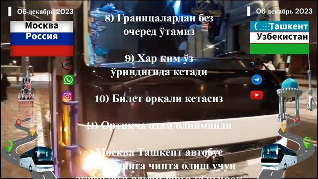 москва-ташкент автобус. ташкент-москва автобус ￼ #tashkent #moskva #avtobus #moskvatashkentavtobus