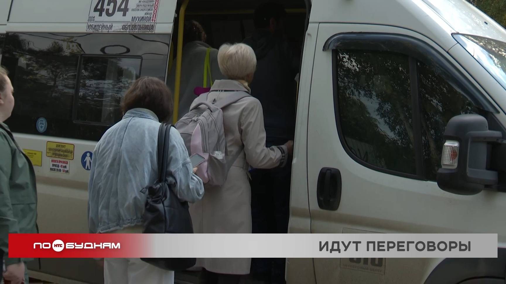 Дополнительные автобусы хотят запустить в Берёзовый Иркутского района