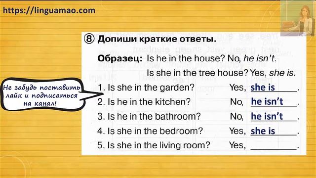 Spotlight 2 класс Сборник упражнений страница 23 номер 8 ГДЗ решебник смотреть онлайн