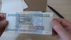 Банкнота 50000 рублей 1995 г с интернет аукциона МЕШОК (AUKTION)