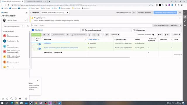 Арбитраж трафика. Как повысить конверт с помощью ФП. Как создать БМ+РК через ФП. Все о Фанпейдже.