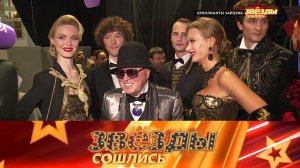 Наследство Зайцева и состояние Николаева после инфаркта | «Звезды сошлись». Выпуск от 08.10.2023
