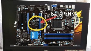 Как самому обновить биос на материнской плате