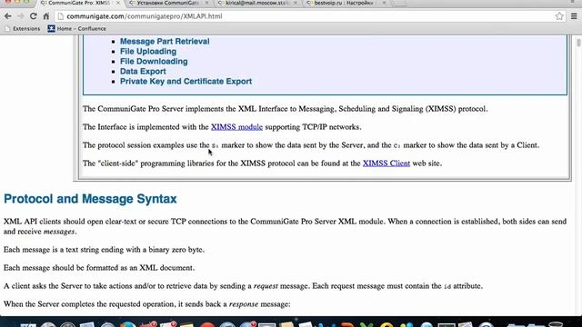 Web клиенты Communigate Pro, все коммуникации в одном окне браузера