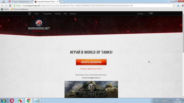 Инвайт код для World of tanks февраль 2016 смотреть онлайн