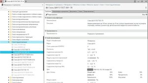 ПОЛИНОМ:MDM Создание материала из копии