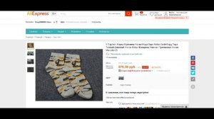 ТОП 5 НОСКОВ С ALIEXPRESS???