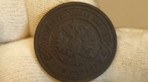 Цена от 60 до 4000 рублей. 3 копейки 1901 года. Российская империя.  Завод Розенкранца. Санкт-Петерб