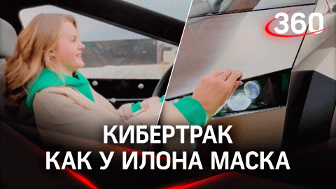 Илон, ты опоздал! Тестируем отечественный кибертрак на российских дорогах.