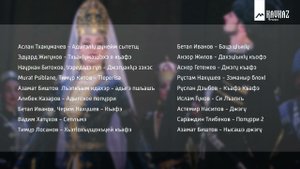 Сборник черкесской музыки - Къафэ Хэкужьхэр | KAVKAZ MUSIC