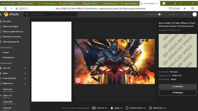 КАК СДЕЛАТЬ ШАПКУ ПРОФИЛЯ НА ЮТУБ КАНАЛ смотреть онлайн