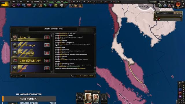 Hearts of Iron IV: Маньчжоу-го - во славу Императора. Сессия №2 смотреть онлайн