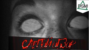 Слепой Обзор на "Женщина с разрезанным ртом" (Осторожно спойлеры)