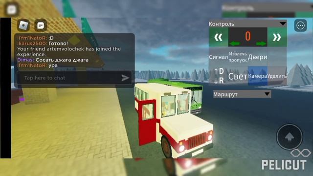 Поездка на автобусе КАвЗ 3270 с друзьями в Pushkin Urbanmove в Roblox! смотреть онлайн