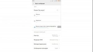 КАК ПОСТАВИТЬ РИНГТОН НА XIAOMI REDME 2,3,4 X
