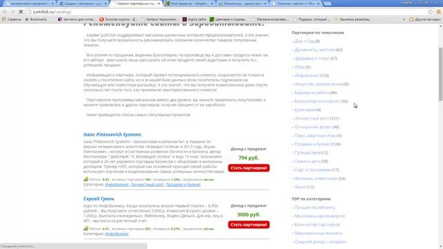 Курс: "Миллионер на баннерах". Часть 1 смотреть онлайн