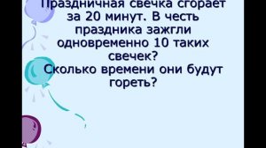 26.05 5 класс Занимательная математика. решение задач