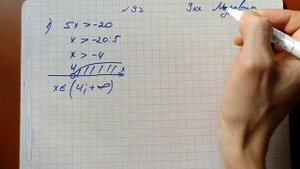 Решите неравенство и изобразите множество его решений на координатной прямой.  9 класс Муравин