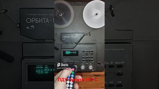 ПДУ на магнитофоне Орбита 107-С