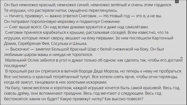 Приключения Новогодних Игрушек. Серия 1 смотреть онлайн