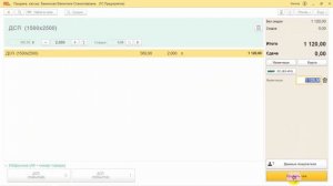Работа без подключения ККТ в "1С:РМК"