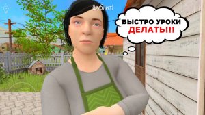 НЕПОСЛУШНЫЙ РЕБЕНОК РОДИТЕЛЕЙ! Новая игра SchoolBoy Runaway